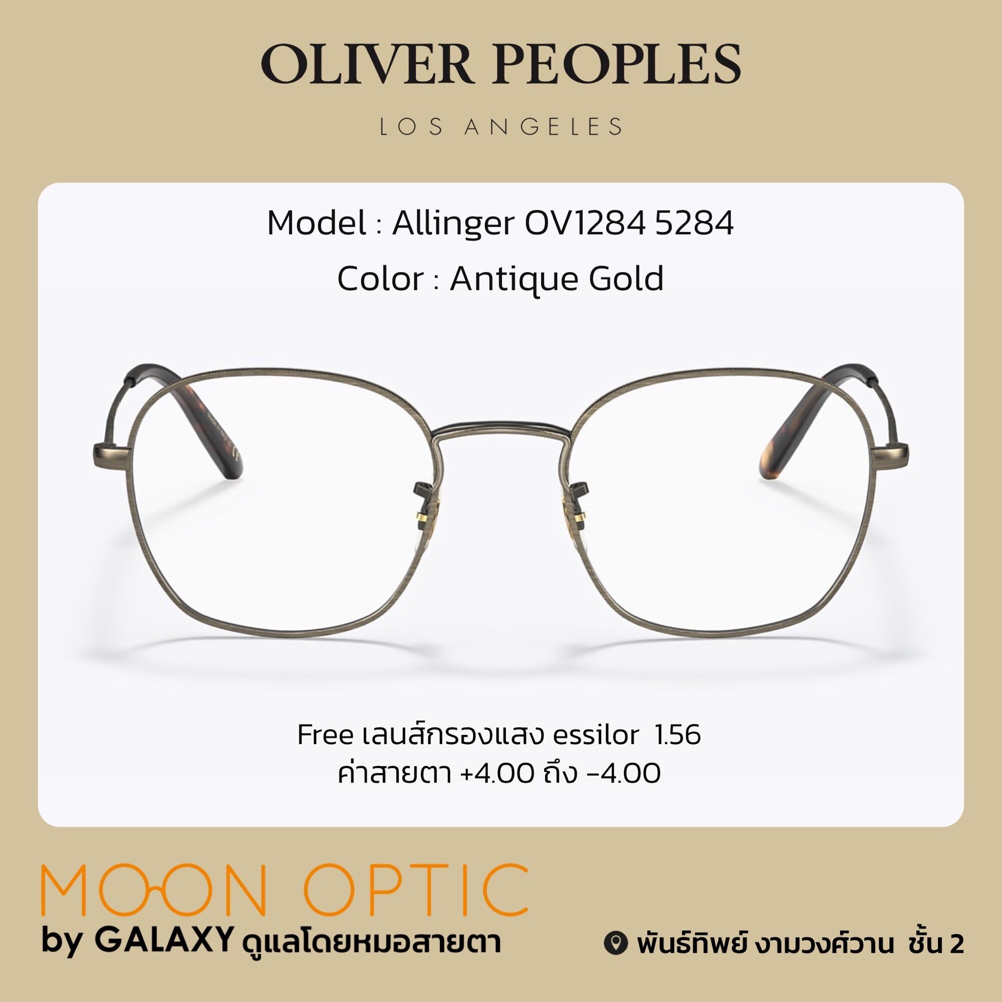 แว่นสายตา Oliver Peoples Allinger OV1284 