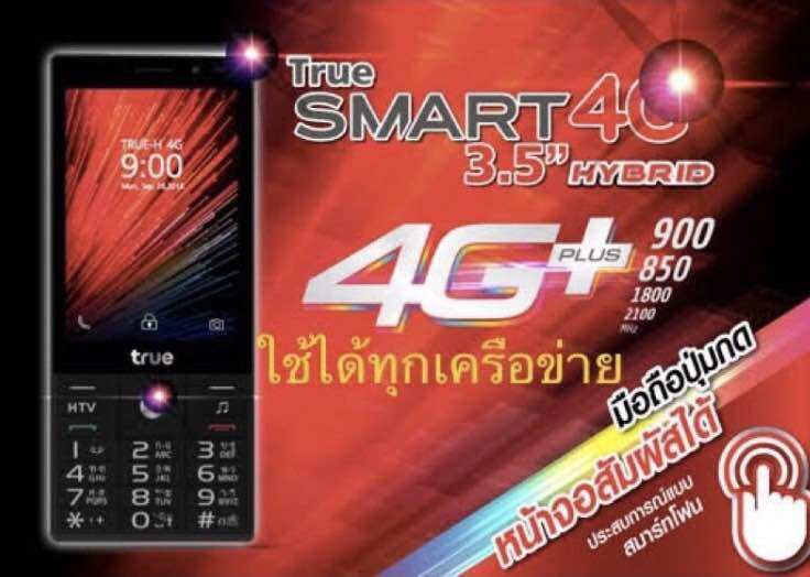 ‼️True Smart 4g 3.5 Hybrid Keypad + Instant Screen Update 💥 Can Use Sim Cards from All Systems. 💥 ‼️ ราคา 580 บาท*ส่งฟรี