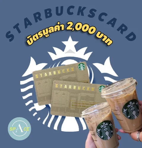 [E-vo] Starbucks card value 2,000 Baht send via Chat แคมเปญ 12.12  ****เริ่มส่งรหัส 13/12/22  นะคะ*****  จัดส่งภายใน 7 วัน นับจากวันที่ในคำสั่งซื้อ*****