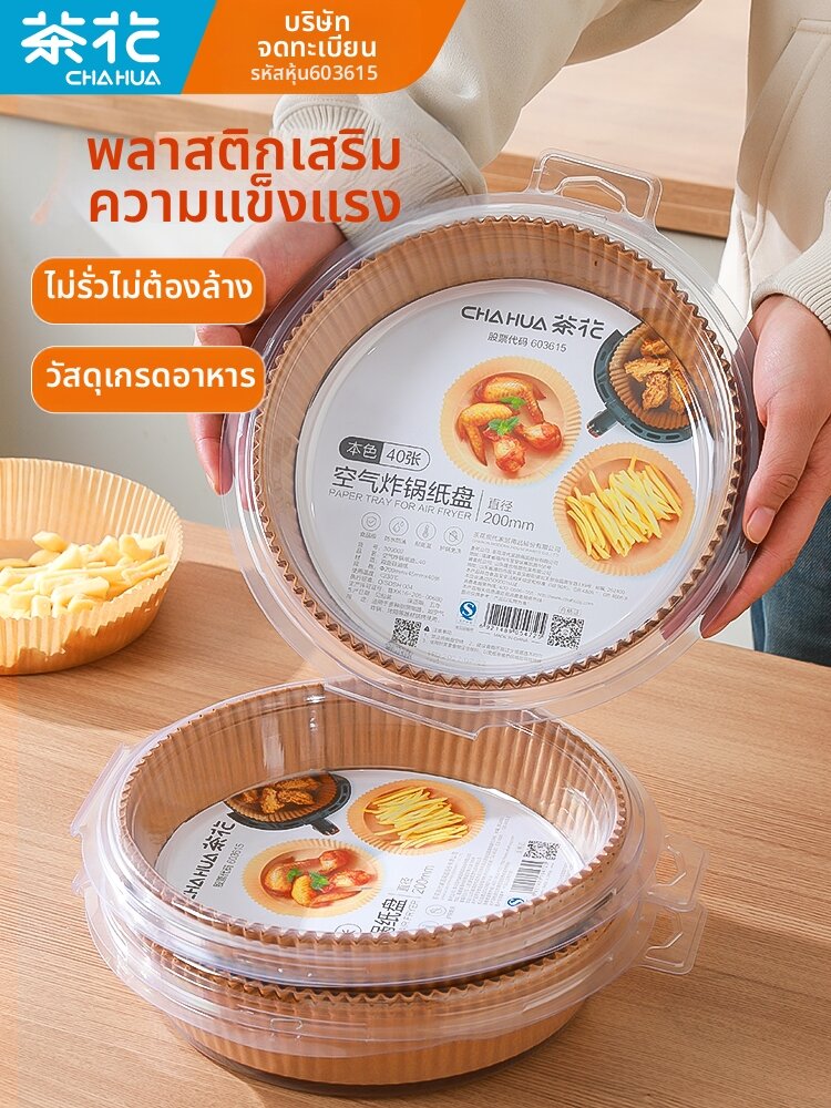 CHAHUA | Dedicated Heavy Duty Baking Sheet ราคา 120 บาท*ส่งฟรี