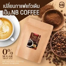 ภาพขนาดย่อของภาพหน้าปกสินค้ากาแฟNB nb Coffee กาแฟเอ็นบี กาแฟครูเบียร์ NB Coffee 1 ห่อม มี 7 ซอง โฉมใหม่ จากร้าน Pinkie Pie Shop บน Lazada ภาพที่ 8