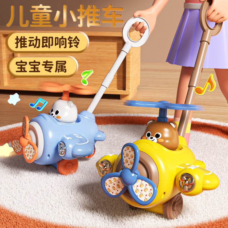 Baby Walker Toy with Bell Sound Two Sections Hand Push Airplane Children Learning to Walk Aid Baby Pushcart Fitness Development