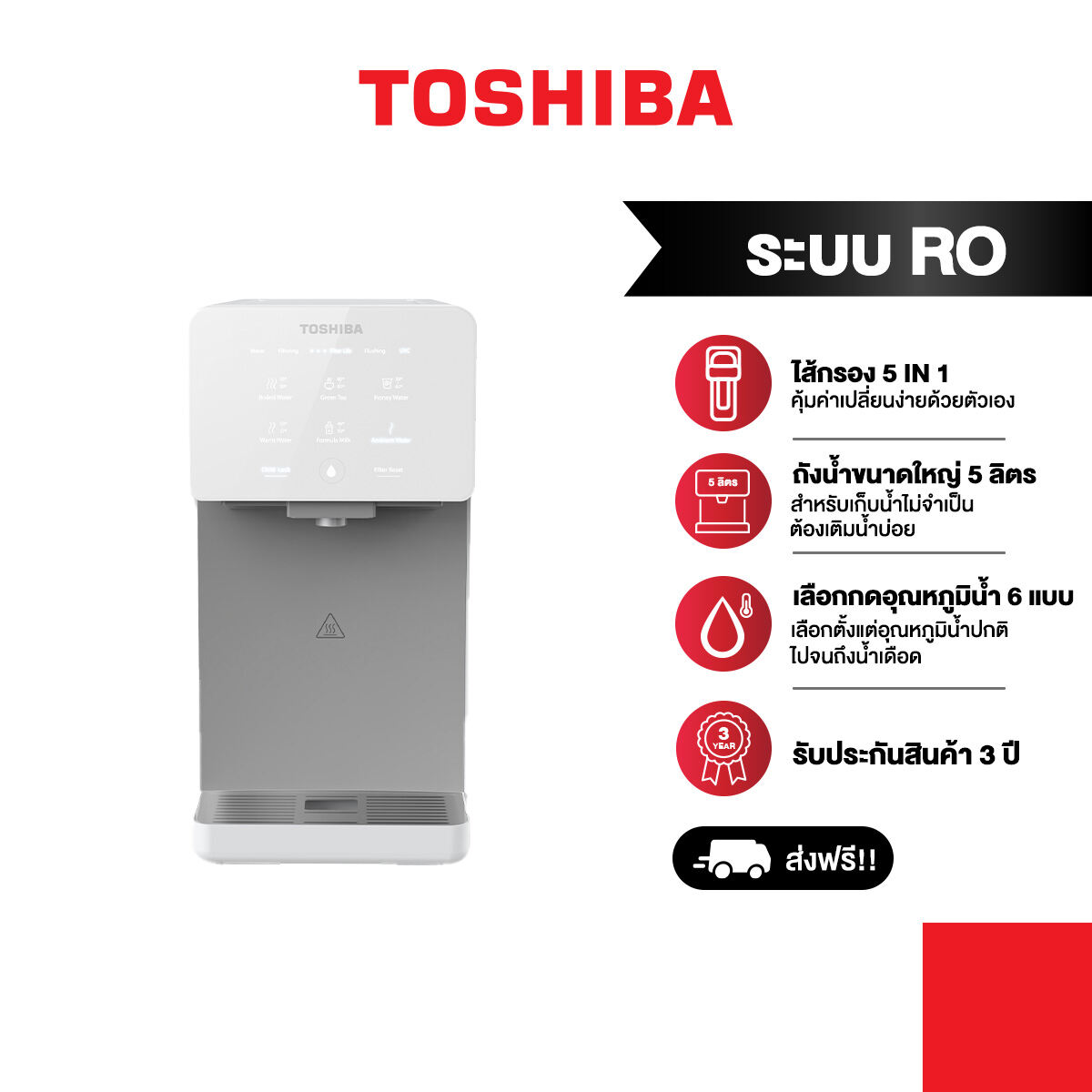 TOSHIBA เครื่องกรองน้ำ ประเภทตั้งบนเคาน์เตอร์ RO รุ่น TWP-TSR76TTH(W) ราคา 14,990 บาท*ส่งฟรี