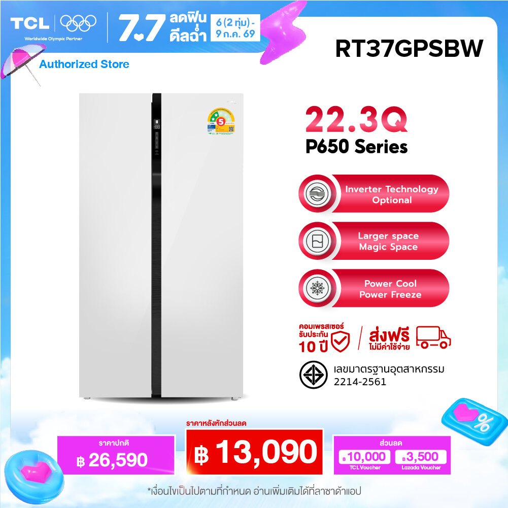 Tcl Side by Side Refrigerator P650 Series, Size 22.3Q/631L, White Glass Door, Inverter System, Automatic Defrost, Model Rt37Gpsbw, Digital Control Panel, Energy Saving [0% Installment Payment for 10 Months] ราคา 26,590 บาท*ส่งฟรี