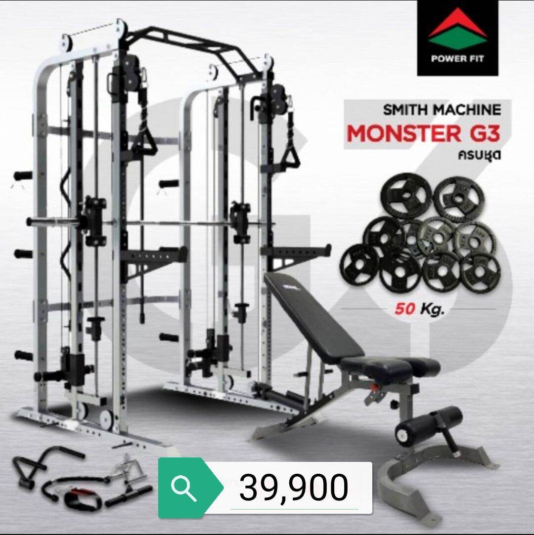 Smith Machine monster G3 ครบชุด( สมิทแมชชีน )