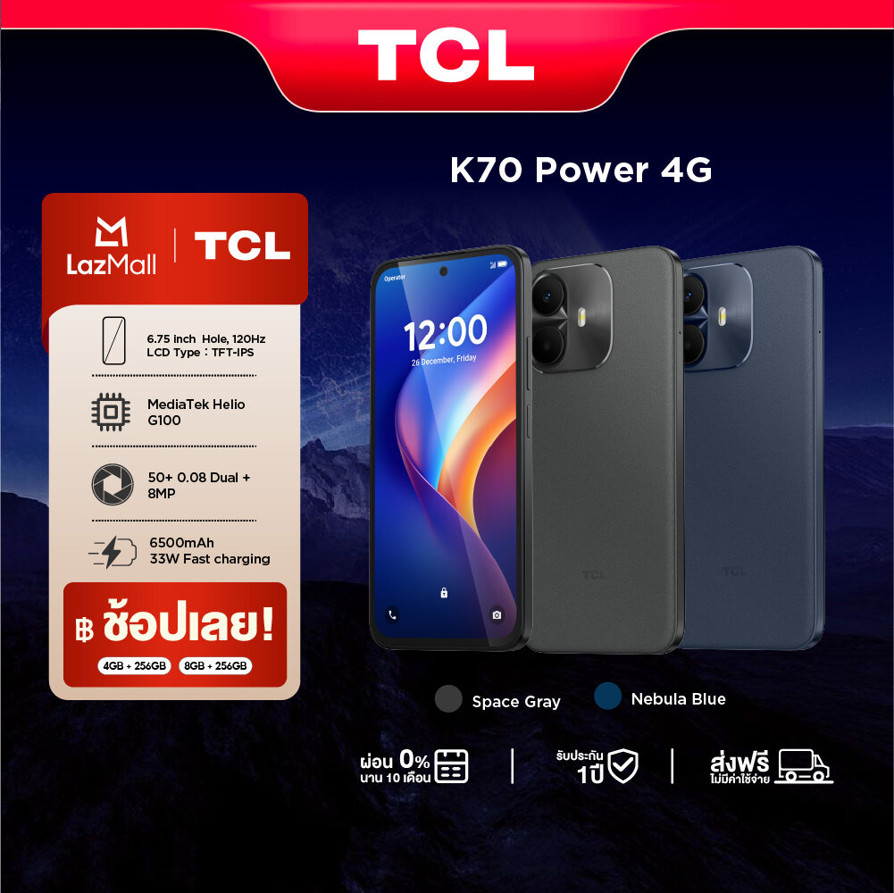 TCL K70 power 4G (4+256GB),(8+256) โทรศัพท์มือถือ แบตอึด 6500mAH ชิป MediaTek HelioG100 Turbo หน้าจอ 6.8 นิ้ว 120Hz ราคา 13,090 บาท*ส่งฟรี