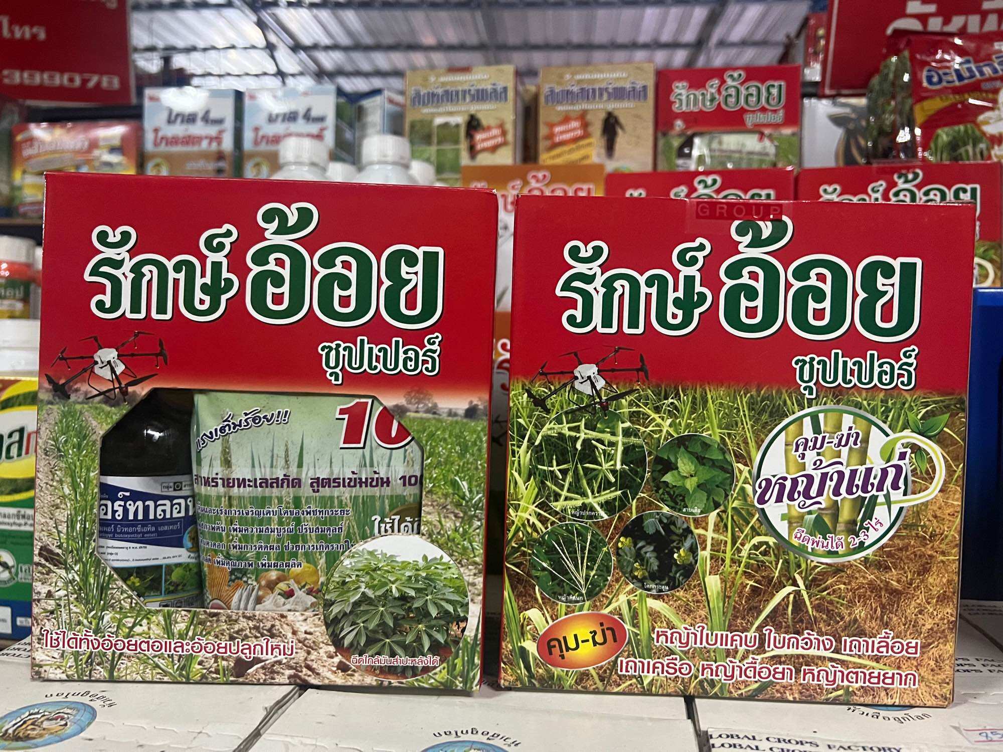 อุปกรณ์ทำสวนและตกแต่งกลางแจ้ง หัวเสือลูกโลก Protect Sugarcane Super: ชุดสารเคมีกำจัดหญ้าเก่าในไร่อ้อย