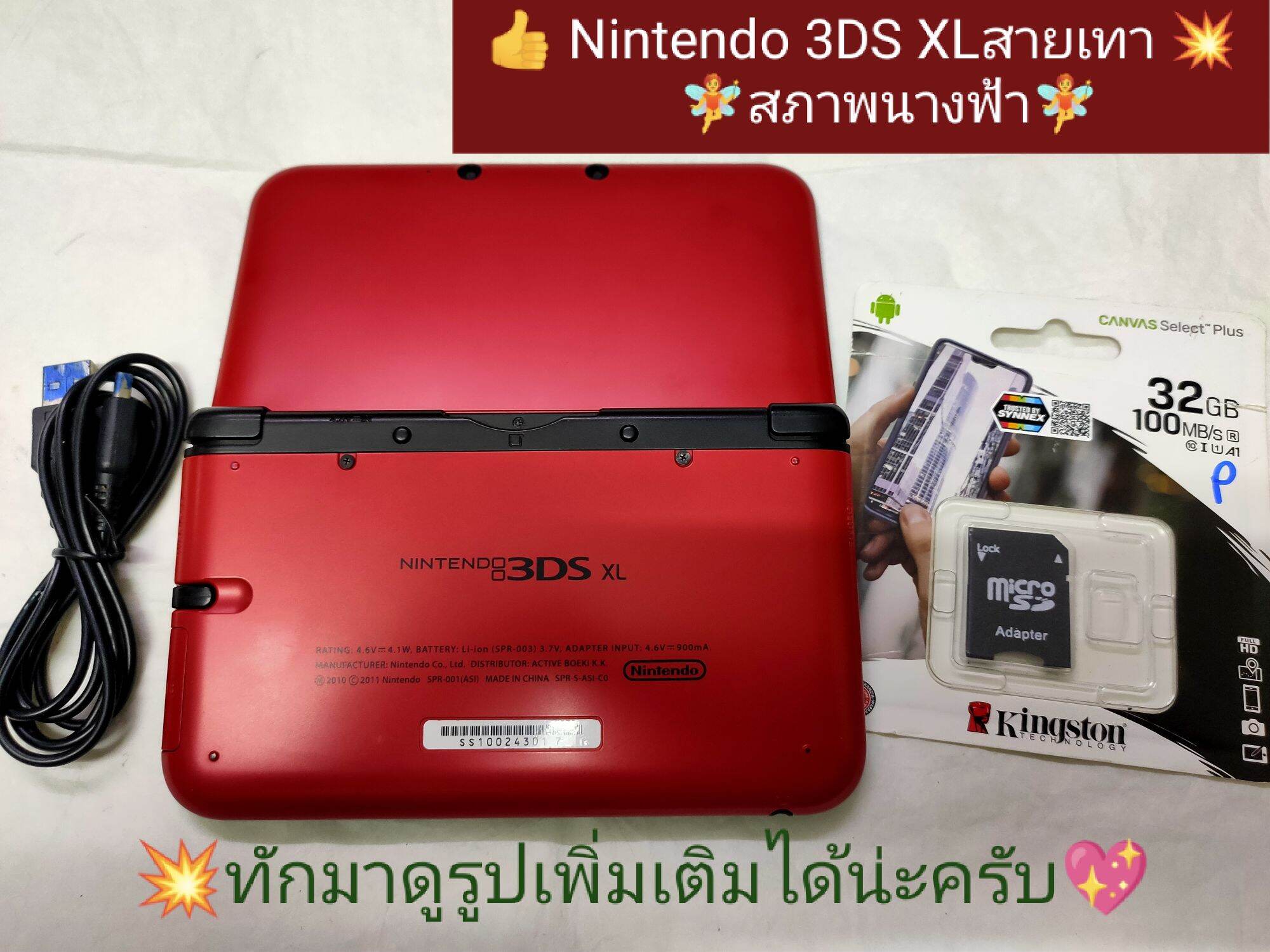 (มือ2) Nintendo 3DS XL สายเทา พร้อมอุปกรณ์ครบตามรูป เข้าใช้งาน ได้😁