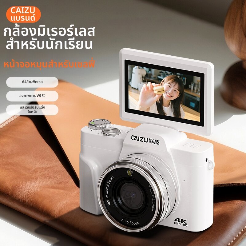 CaiZu|Selfie Vlog Camera Student Beginner ราคา 2,018 บาท*ส่งฟรี