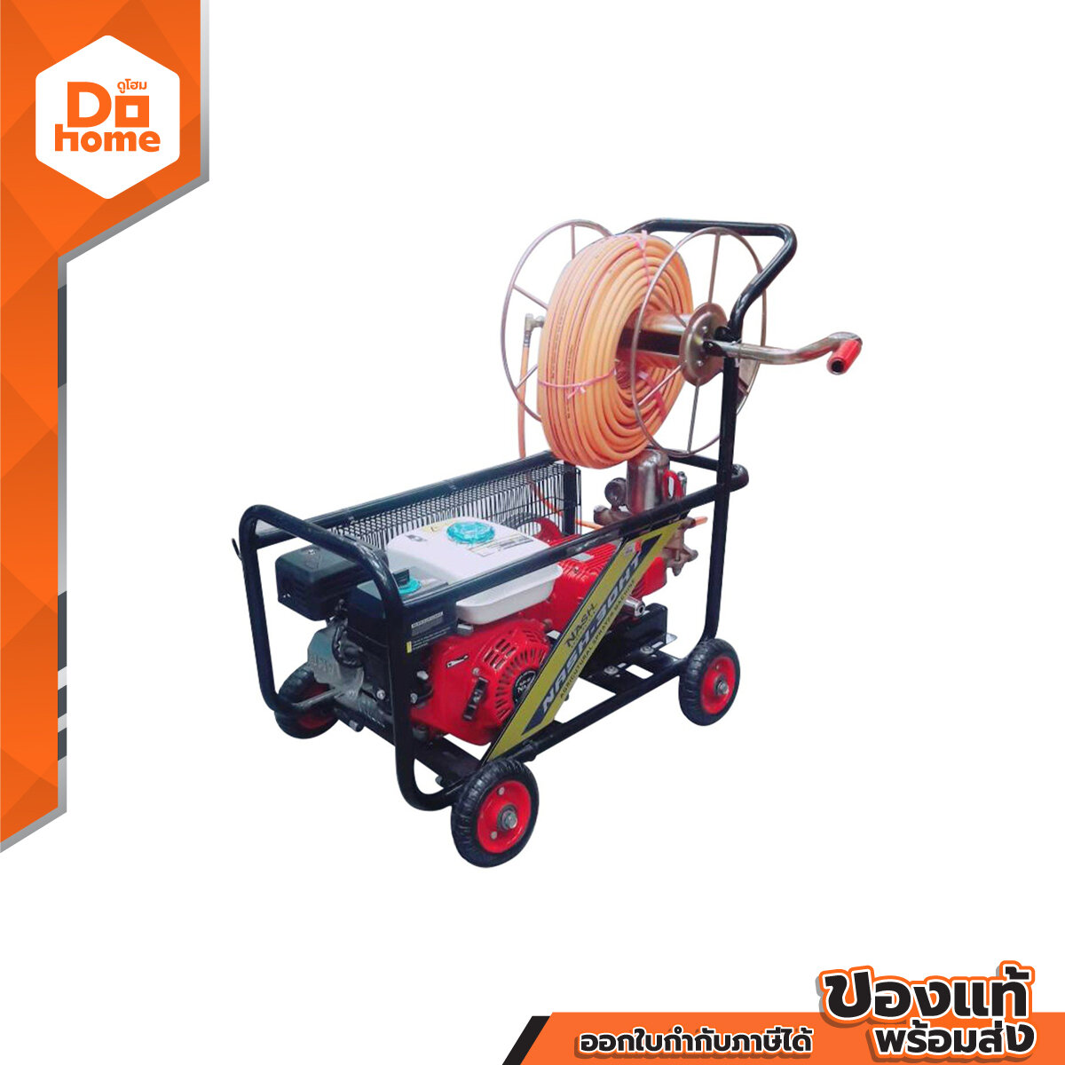 NASH เครื่องยนต์พ่นยา 6.5 แรงม้า รุ่น FS-30HT |MC| ราคา 8,595 บาท*ส่งฟรี