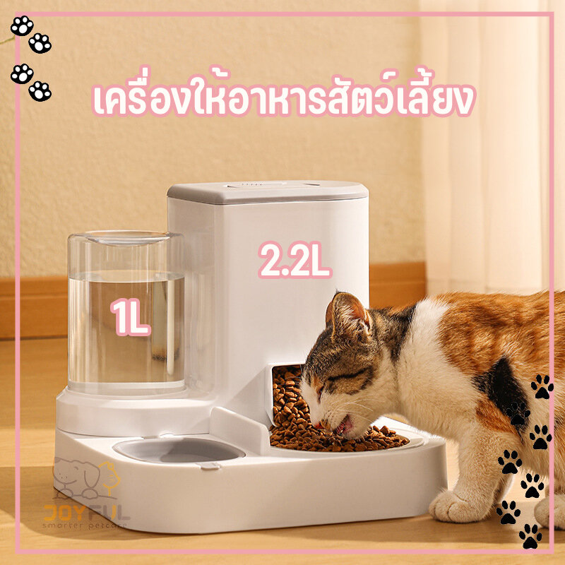 ที่ให้น้ำ ให้อาหารหมาแมว แบบอัตโนมัติ เกรดพรีเมี่ยม 2IN1
