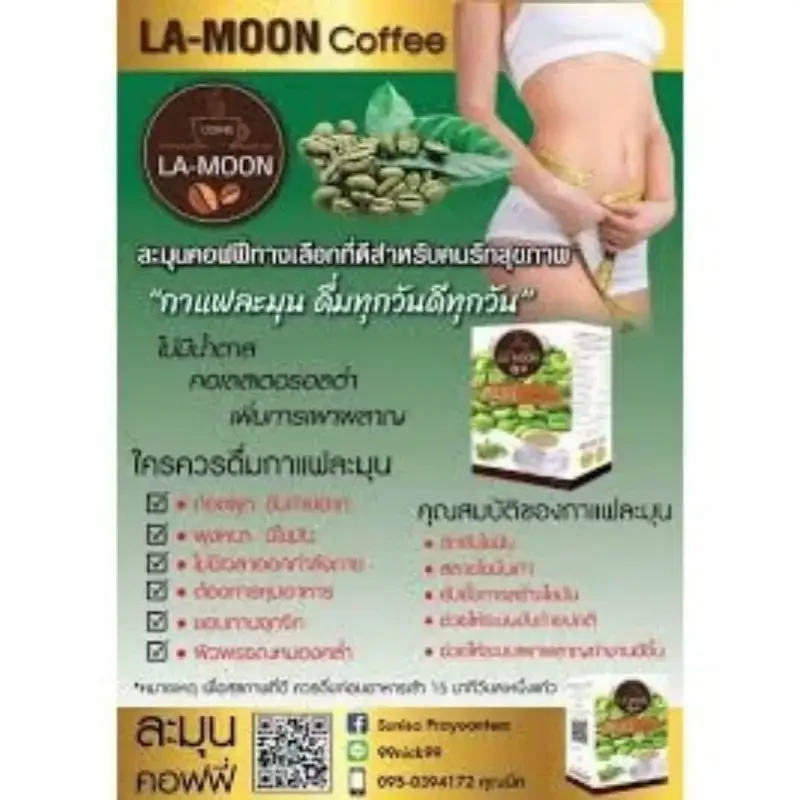 ภาพสินค้ากาแฟละมุน Lamooncoffee ขอฃแท้ 100% จากร้าน lamooncoffee 1625996295 บน Lazada ภาพที่ 4