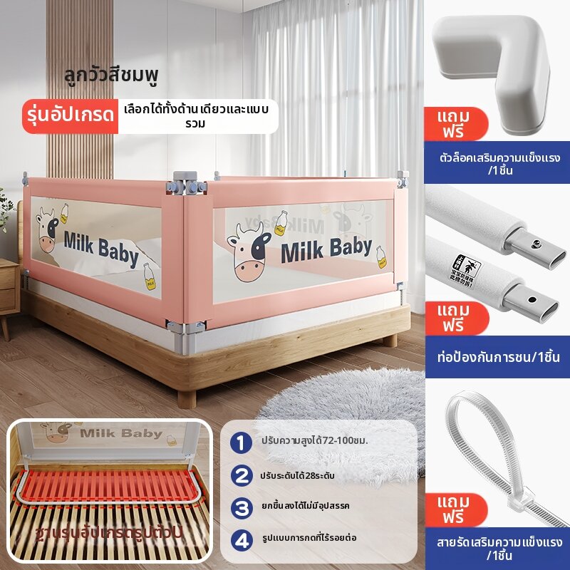 TOYOBABY | ราวป้องกันเตียงแบบปรับความสูงได้ ฐานกว้างรูปตัว U ไม่ต้องเจาะ