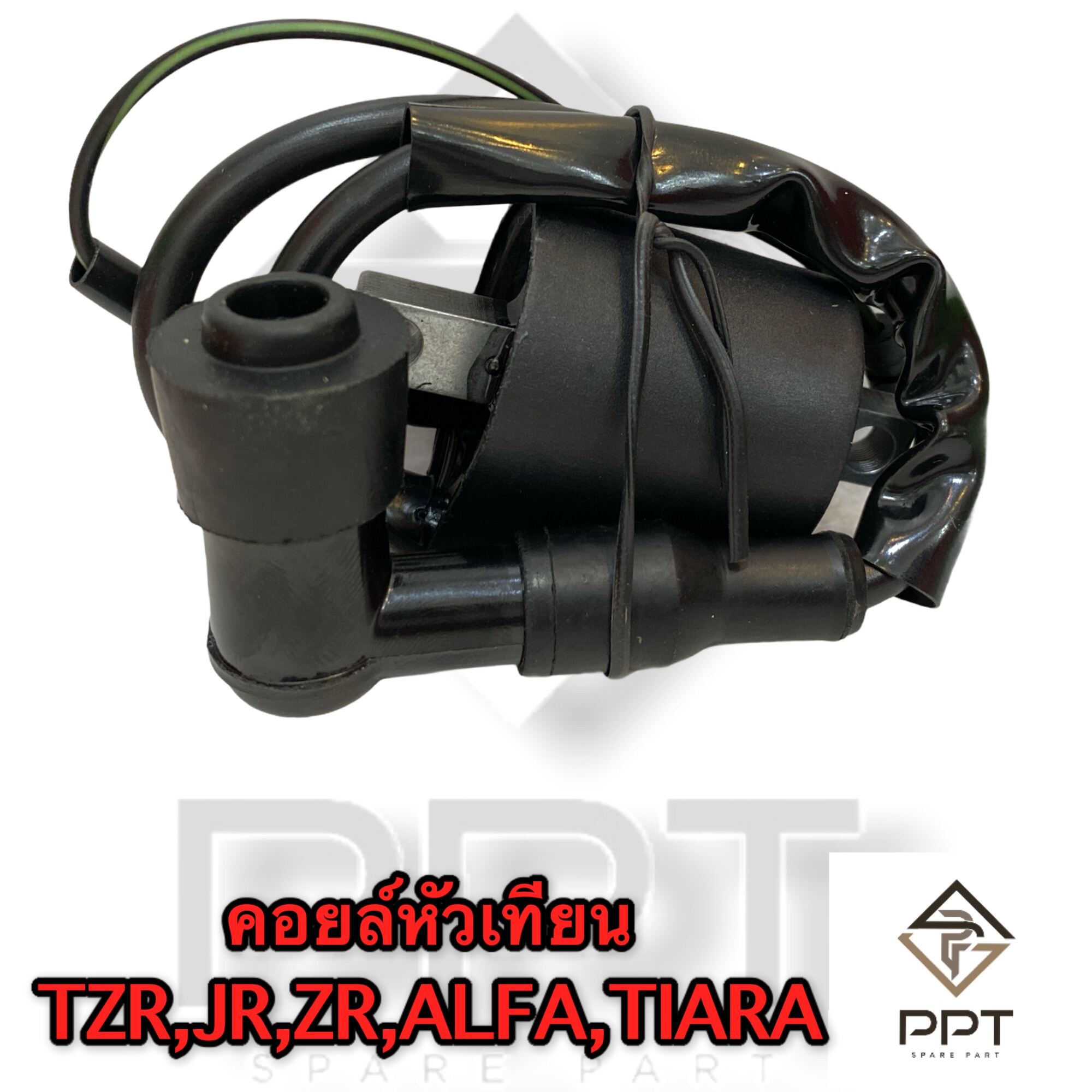 หัวเทียน คอยล์จุดระเบิด คอยล์ใต้ถัง tzr jr zr alfa tiara