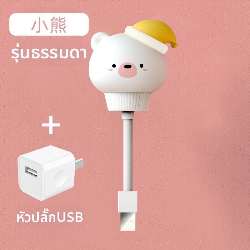 YUANSHENGDA | ไฟกลางคืนสำหรับทารกและเด็ก ควบคุมด้วยรีโมท ชาร์จผ่าน USB