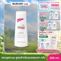 SEBAMED EVERYDAY SHAMPOO pH 5.5 200ML แชมพูสระผม สูตรอ่อนโยน ใช้ได้ทุกวัน ปรับสมดุลและบำรุงหนังศรีษะ 200มล (แชมพูสำหรับผมแห้ง ชี้ฟู ผมมีน้ำหนัก)