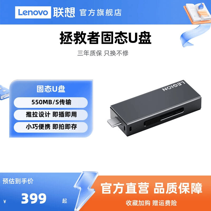Lenovo | High-Performance Mobile SSD 256GB ราคา 4,267 บาท*ส่งฟรี