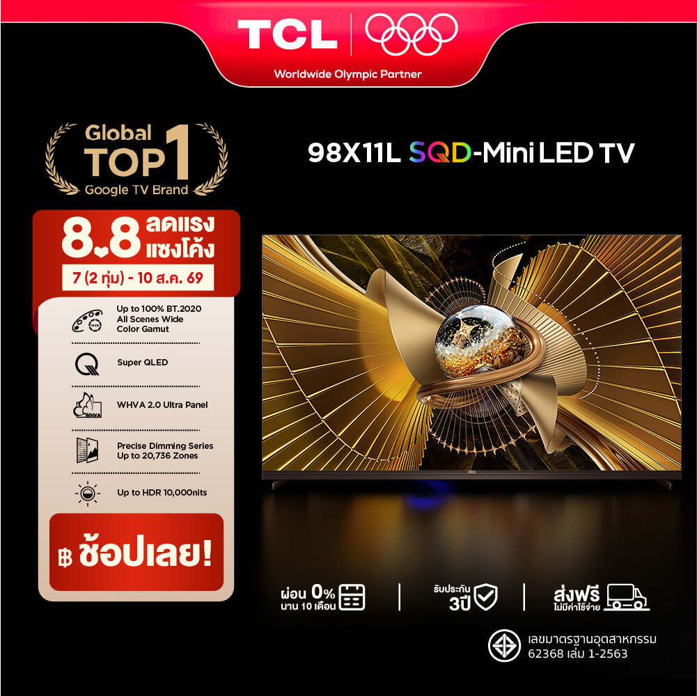 New 2026 TCL ทีวี 98 นิ้ว Flagship 4K SQD-Mini LED Google TV รุ่น 98X11L HVA Panel ระบบปฏิบัติการ Google/Gaming TV/AIPQ/MEMC 120 Hz/VRR 144 Hz/DLG 288 Hz BT2020 - WIFI 6 , Dolby Vision & Atmos & DTS, Airplay 2, Bang & Olufsen [ผ่อน 0% นาน 10 เดือน] ราคา 330,090 บาท*ส่งฟรี
