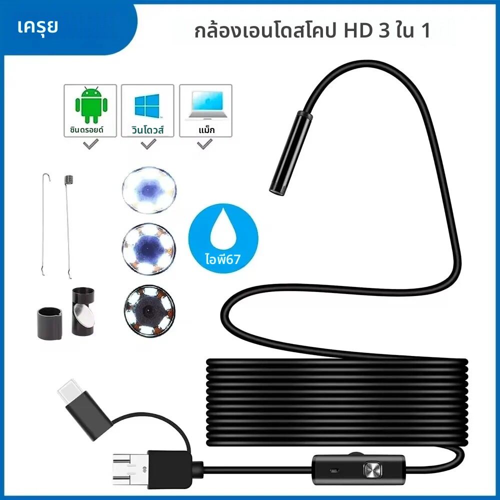 กล้องเอนโดสโคปแอนดรอยด์7มม. กล้องจิ๋วไมโครยูเอสบี Type C กล้องจิ๋ว LED กันน้ำตรวจสอบรถยนต์สำหรับ Huawei Xiaomi PC ราคา 169 บาท*ส่งฟรี