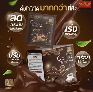 ภาพหน้าปกสินค้าเครื่องดื่มโกโก้ปรุงสำเร็จชนิดผง (ตรา ลิโช่ โกโก้)
Instant Cocoa Mix Powder Drink (Lishou Cocoa Brand) โกโก้ควบคุมน้ำหนัก โกโก้ ลิโซ่ ที่เกี่ยวข้อง