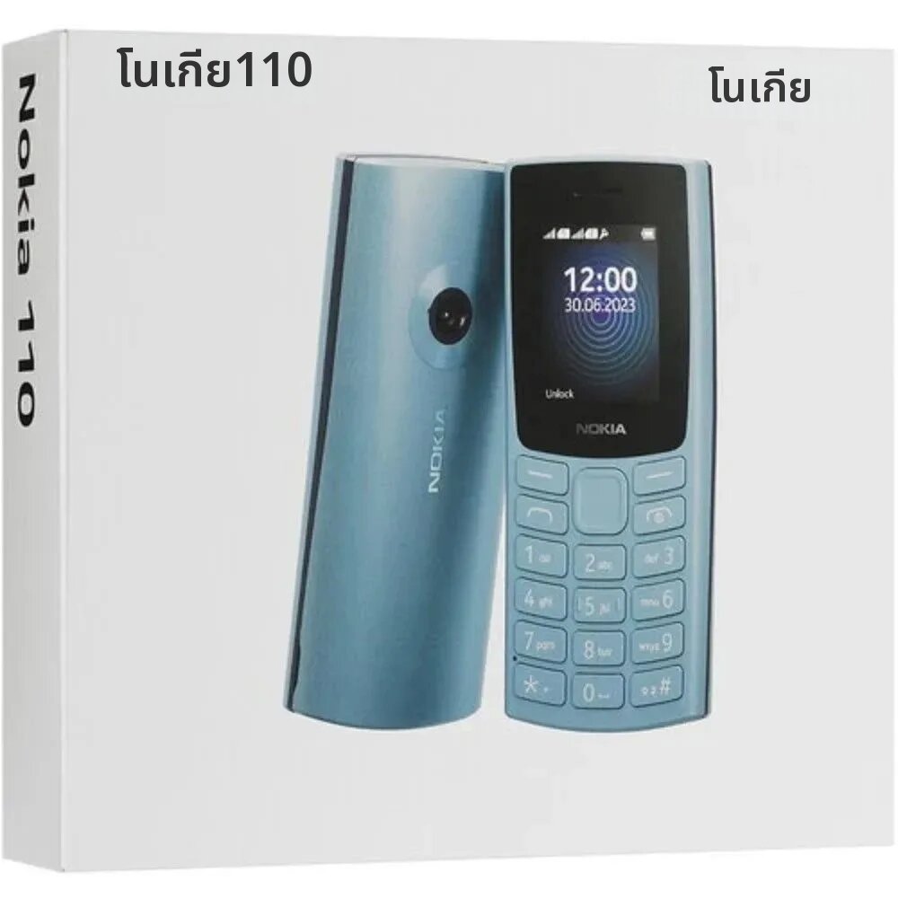 โนเกีย | โนเกีย 110 2021 โทรศัพท์มือถือ 2G แบบปุ่มกด รองรับสองซิม สีฟ้า ของขวัญสุดพิเศษ ราคา 2,215 บาท*ส่งฟรี