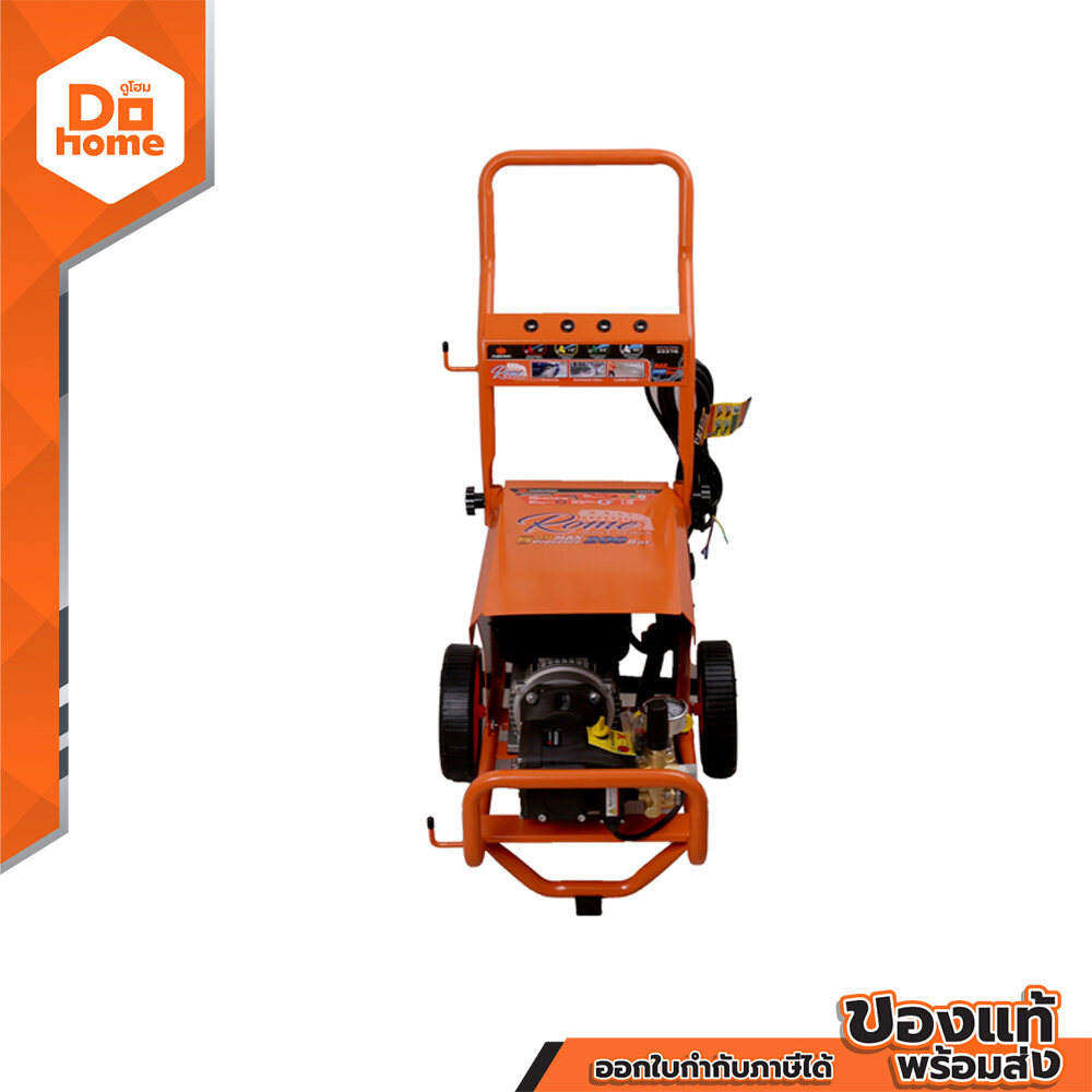 Pumpkin Water Sprayer 200 Bar, Model Rome Ro-200Hs | Mc | ราคา 29,280 บาท*ส่งฟรี