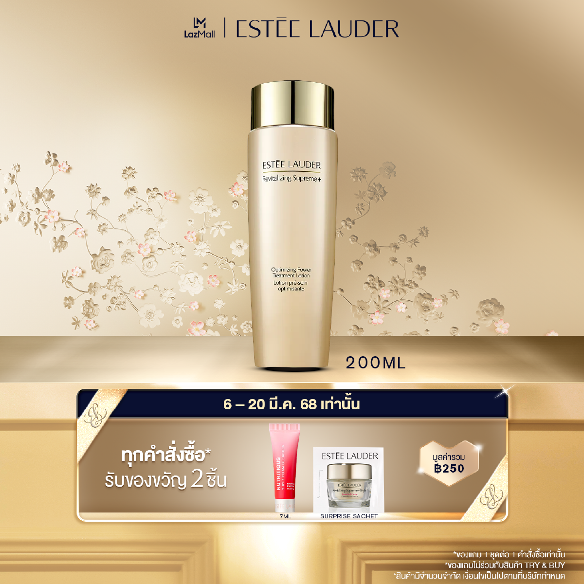 [New] Estee Lauder Revitalizing Supreme+ Optimizing Power Treatment Lotion 200ml • Ultra-nourishing, hydrating treatment lotion ราคา 2,950 บาท*ส่งฟรี