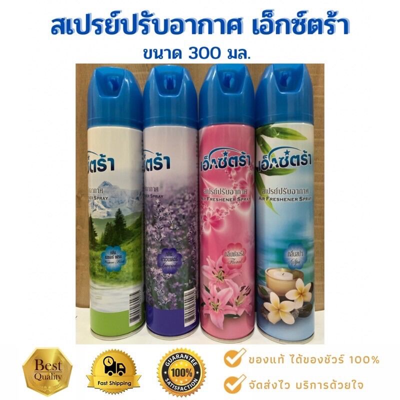 สเปรย์ปรับอากาศ เอ็กซ์ตร้า 300มล.สีฟ้า กลิ่นสปา