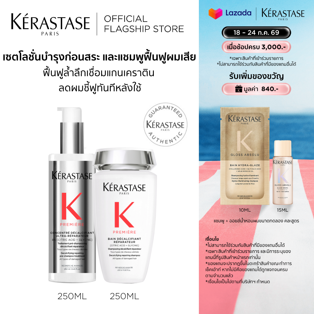 [Set] Premiere for Damaged Hair Pre-shampoo 250ML + Shampoo 250ML ราคา 3,780 บาท*ส่งฟรี