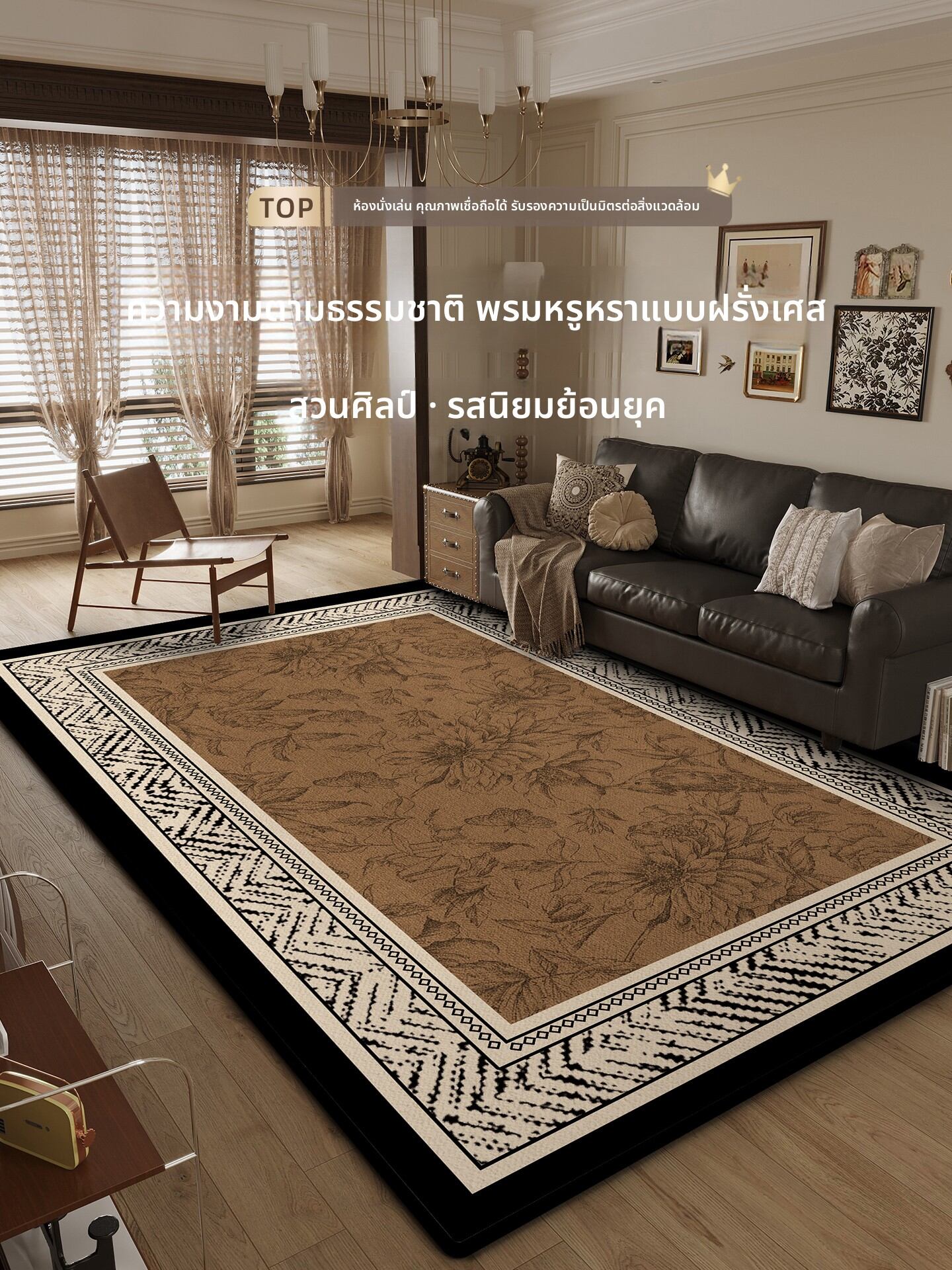 [OULAISEN | Luxury Retro Area Rug Washable and Wipeable,OULAISEN | Luxury Retro Area Rug Washable and Wipeable,] ราคา 5,175 บาท*ส่งฟรี