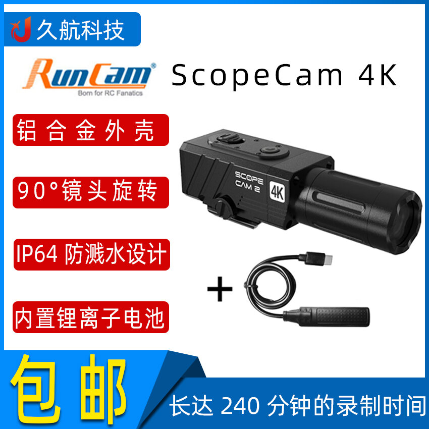 Runcam hd 2024