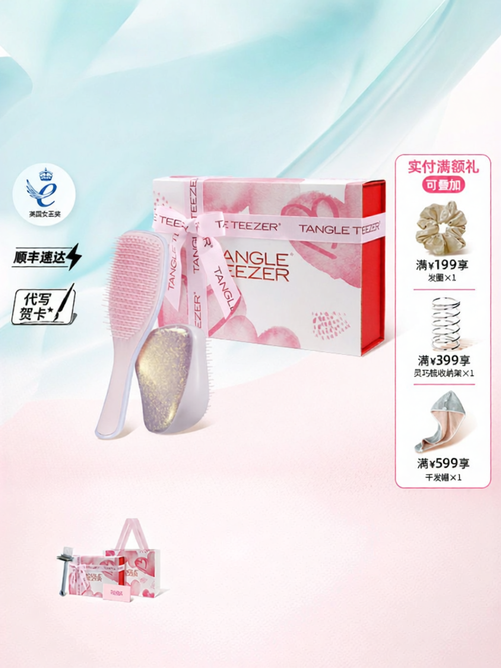 Tangle Teezer | Massage Air Cushion Comb ราคา 4,096 บาท*ส่งฟรี