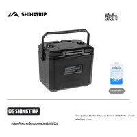 ShineTrip | ภาชนะเก็บความเย็นพร้อมน้ำแข็ง