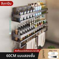 WEIMEIYUAN | ชั้นวางเครื่องเทศแบบติดผนังหลายฟังก์ชัน
