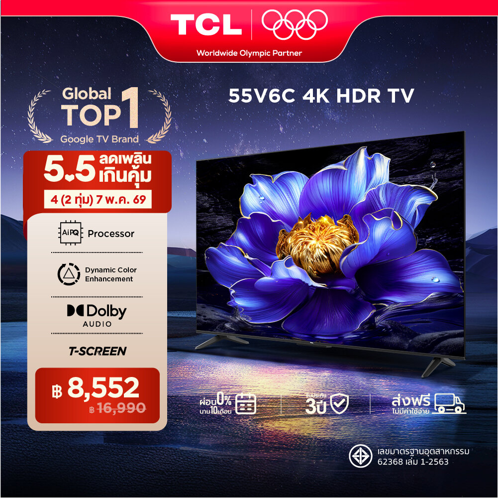 UPGRADE 2025 TCL ทีวี 55 นิ้ว 4K UHD Google TV รุ่น 55V6C HVA Panel ระบบปฏิบัติการ Google/Dynamic Color Enhancement/AIPQ/MEMC 60 Hz - WIFI , Dolby Audio & HDR 10, 2.0 CH 20W Audio [ผ่อน 0% นาน 10 เดือน] ราคา 16,990 บาท*ส่งฟรี