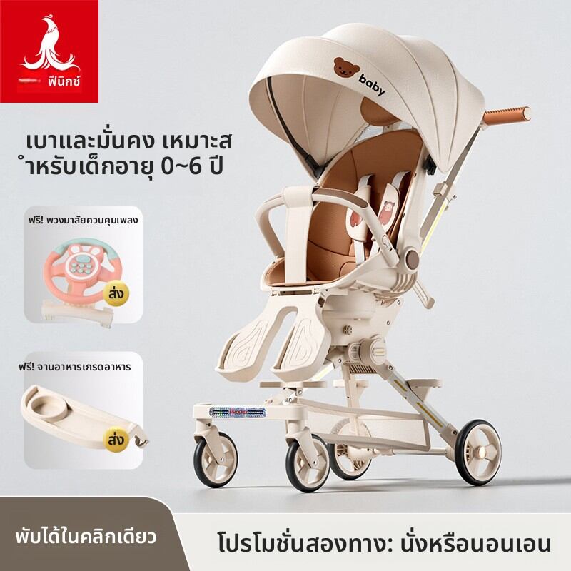 BONINGYU | Lightweight Reclining Baby Stroller