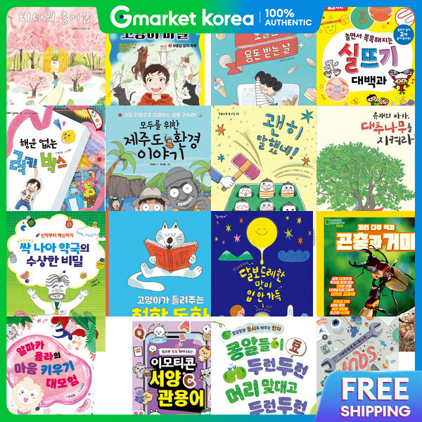 November 2021 Recommended Book Set for Elementary School 3Rd-4Th Graders (16 Volumes Total) - ราคา 4,807 บาท*ส่งฟรี