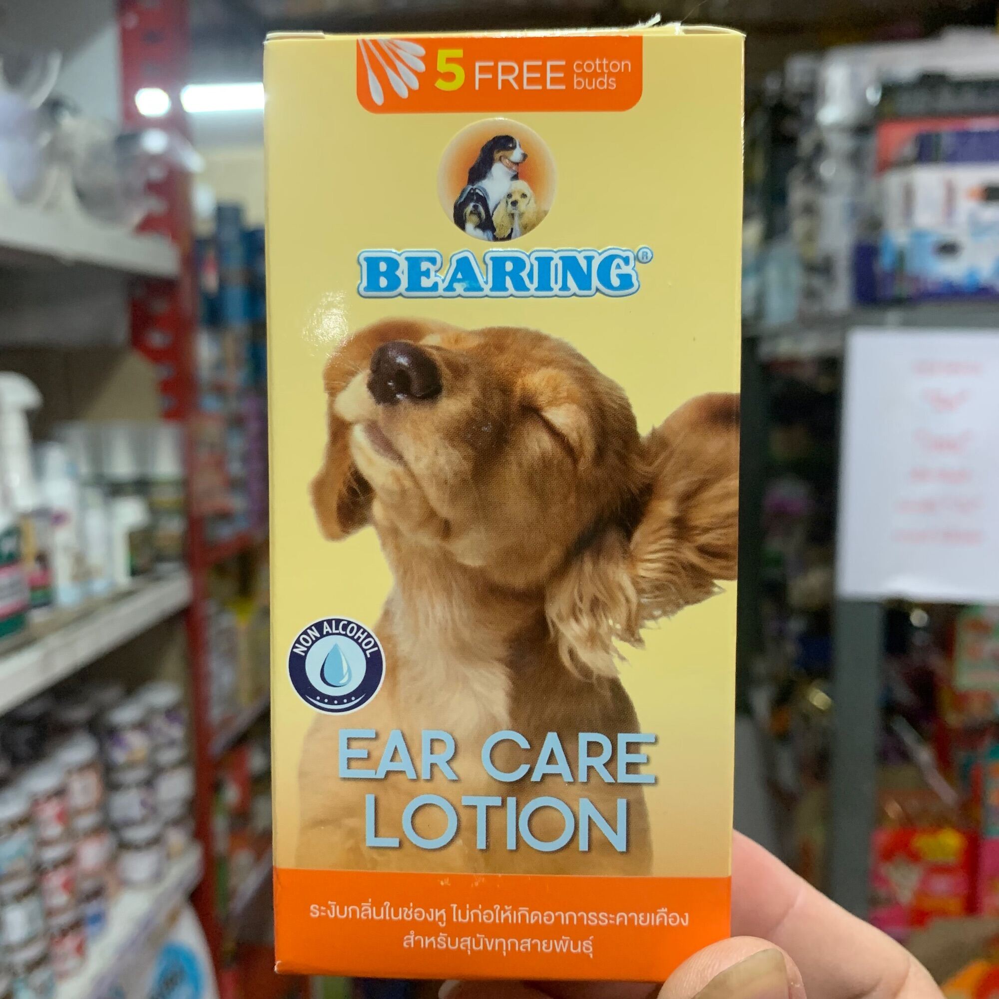 Bearing Ear Care Lotion For Dog โลชั่นทำความสะอาดช่องหู ขจัดสิ่งสกปรกใน
