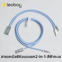 LEOBOG | คีย์บอร์ดกลไกแม่เหล็ก RGB พร้อมสายข้อมูล 8KHz