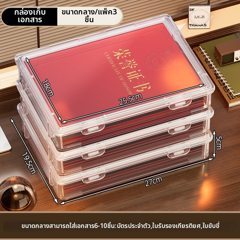 YURTEE | กล่องเก็บเอกสาร A4 โปร่งใส ความจุมาก