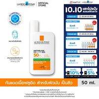 ลา โรช-โพเซย์ La Roche-Posay Anthelios UVMUNE400 Oil Control Fluid SPF50+ และ PA++++ 50ml.