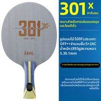 DHS | ไม้ปิงปองอาชีพคาร์บอนแท้