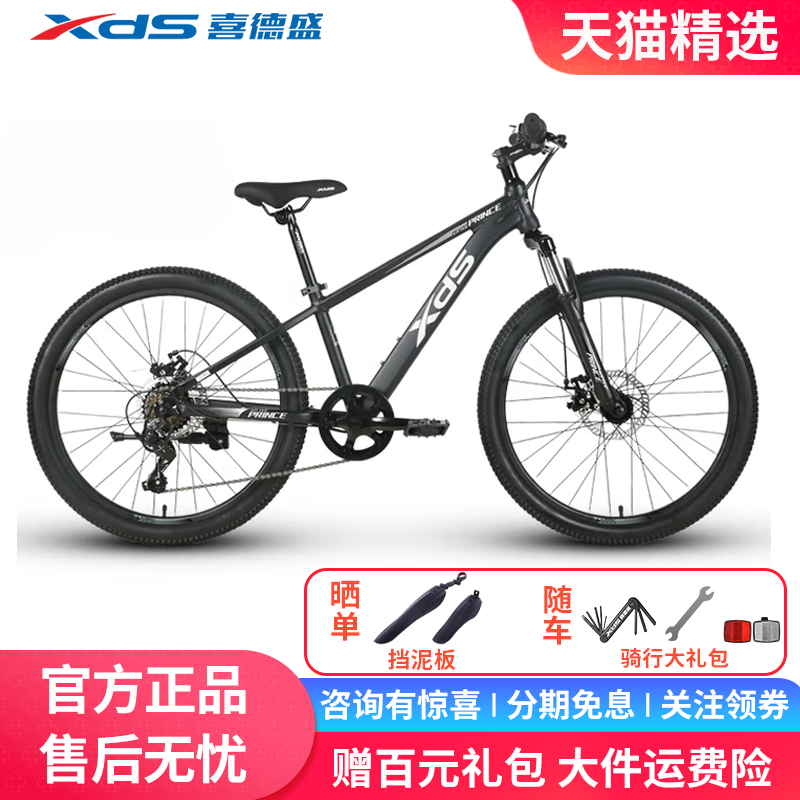 Youth Prince Disc Brake Shimano Speed Change Aluminum Alloy Bicycle 24 inch ราคา 13,237 บาท*ส่งฟรี