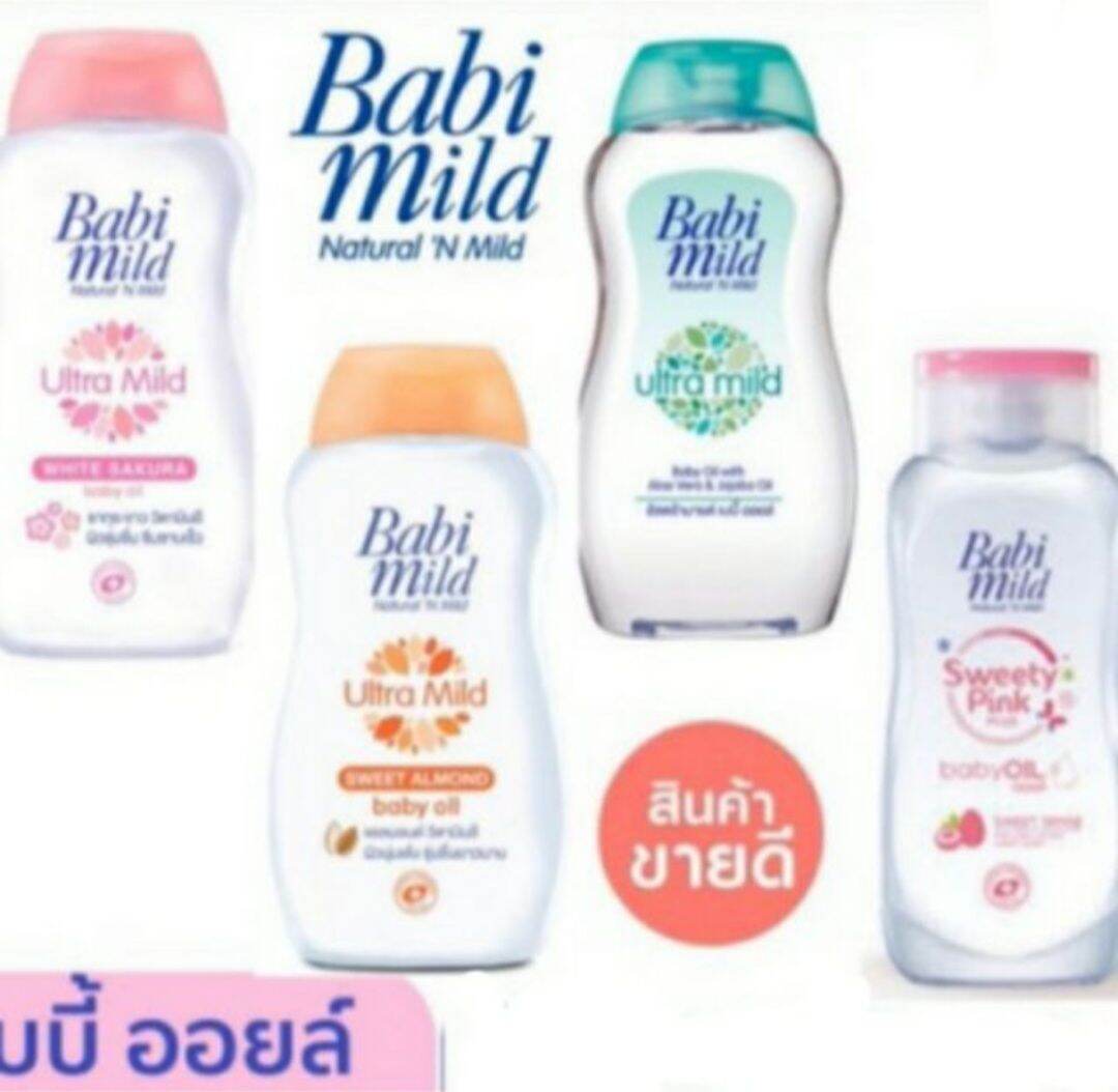 Babi Mide เบบี้มายด์ ออยล์ บำรุงผิว มีให้เลือก4สูตร ขนาด100-200ml เลือกได้ทั้งแบบ 1ขวดและแพคคู่