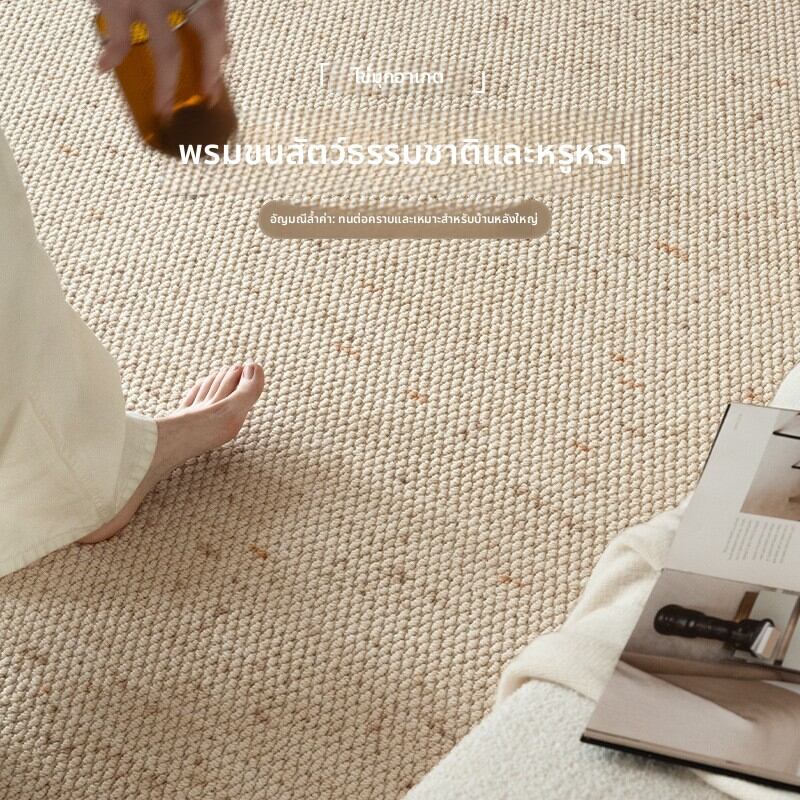 JXINFCO | Luxury Wool Carpet for Living Room 2025 New Edition ราคา 9,895 บาท*ส่งฟรี