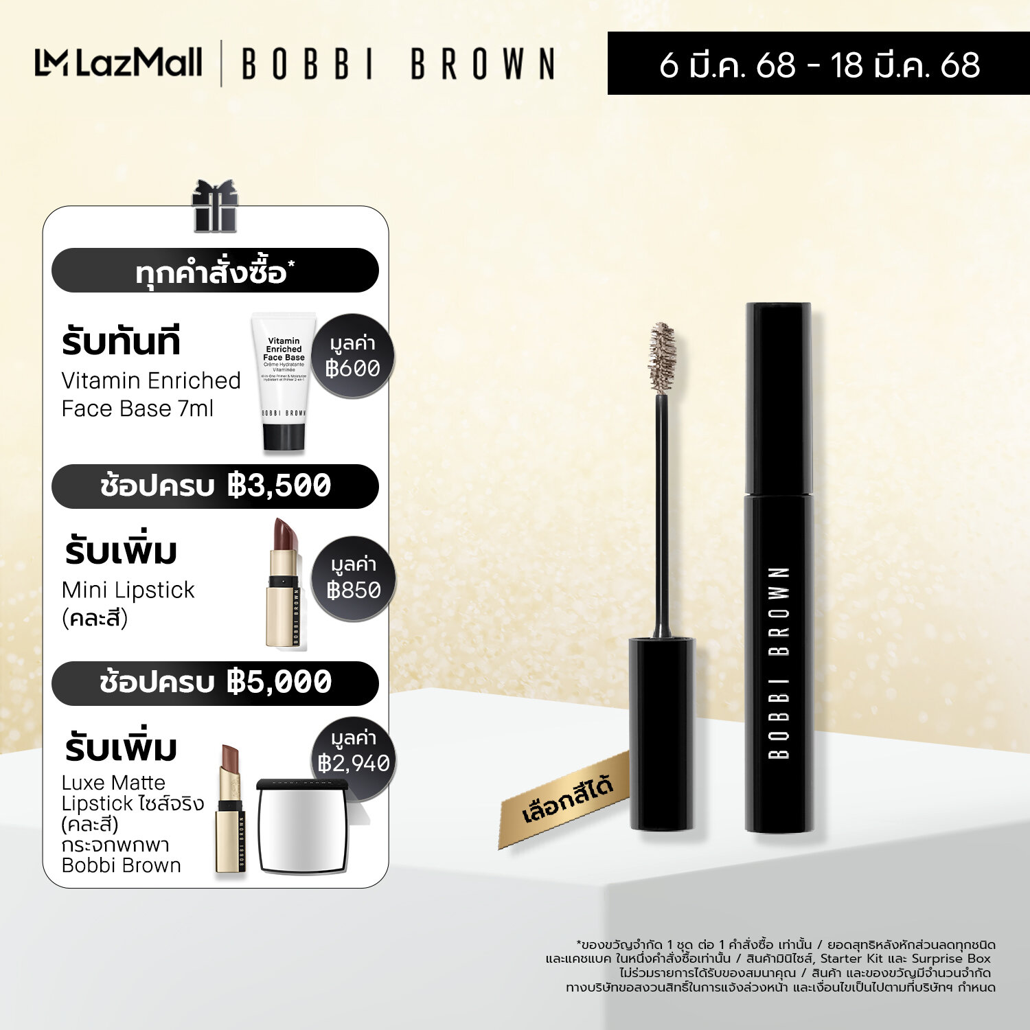Bobbi Brown Natural Brow Shaper ราคา 1,450 บาท*ส่งฟรี