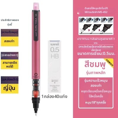 ดินสอเครื่องมือหมุน Kuru Toga ปรับความเร็วอัตโนมัติ