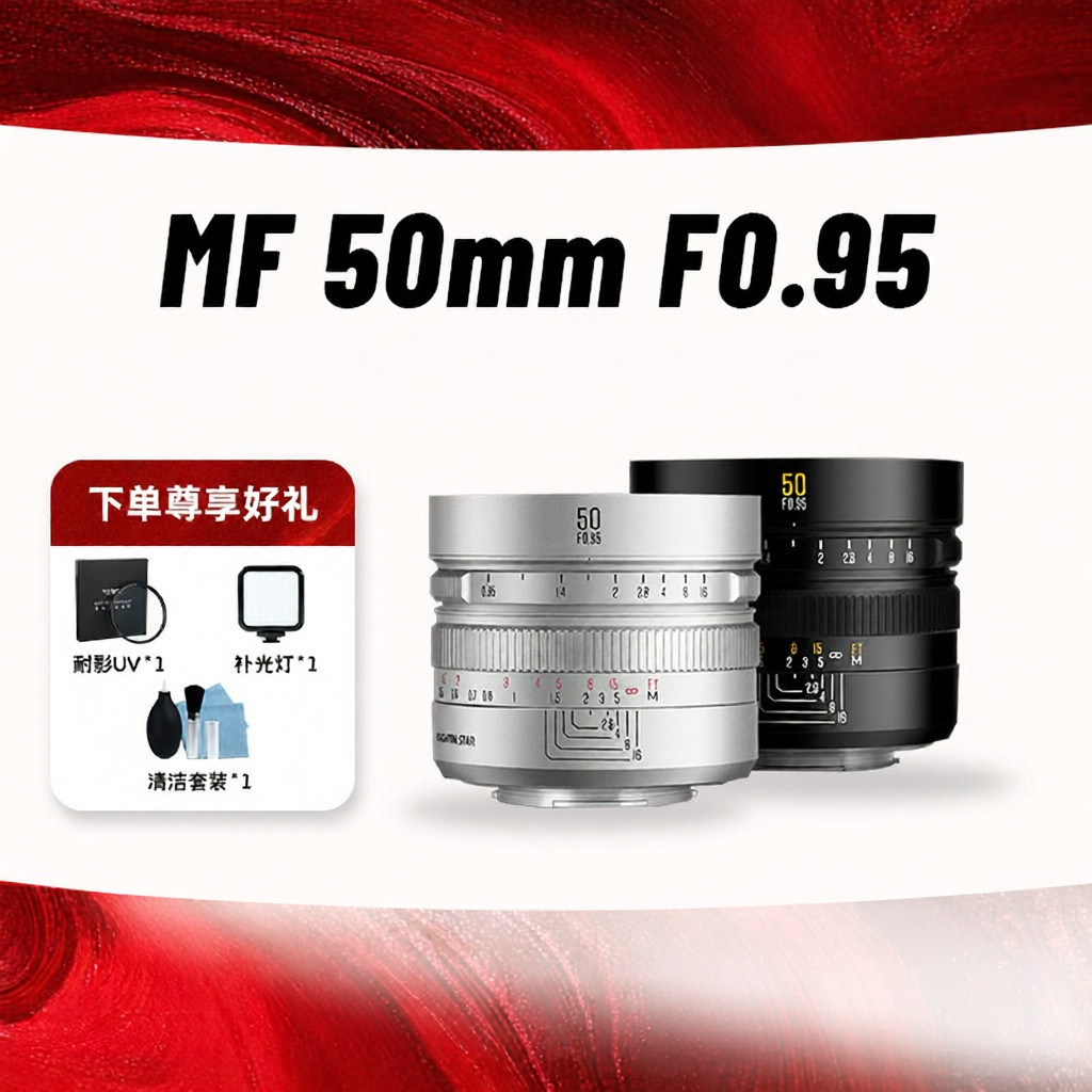 NiYi | Large Aperture F0.95 50mm Lens ราคา 7,234 บาท*ส่งฟรี