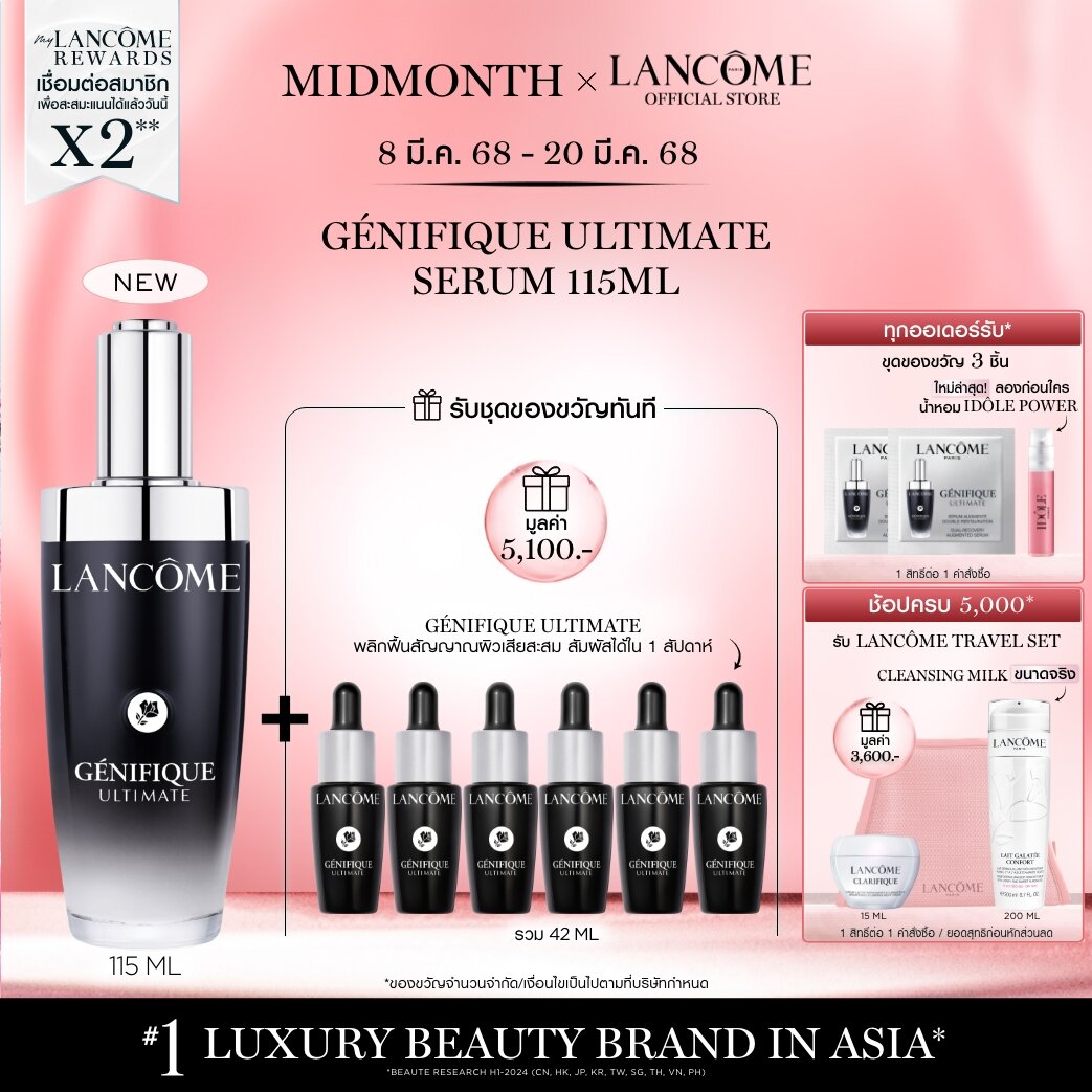 LANCOME GENIFIQUE ULTIMATE, DUAL-REPAIR AUGMENTED SERUM 115 ML สูตรใหม่! เซรั่มอันดับ 1 จากลังโคม ชุ่มชื้นมากขึ้น ฟื้นผิวเสียสะสม ใน 1 สัปดาห์* ด้วยเทคโนโลยีจดสิทธิบัตร เบต้ากลูแคนบริสุทธิ์ 98%  (Betaglucan) ราคา 10,500 บาท*ส่งฟรี
