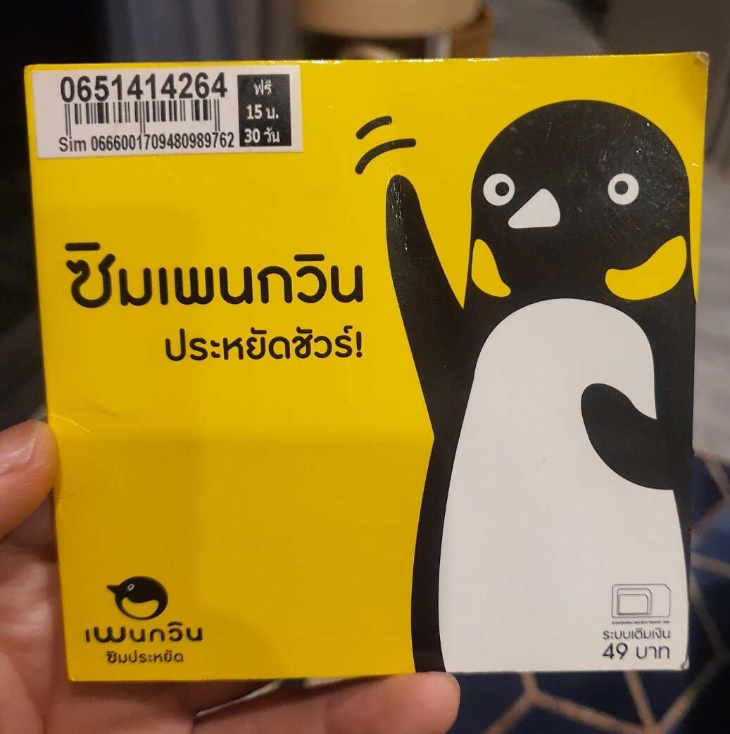 เบอร์เทพสุดยอดเบอร์มงคล ผมรวมดีมาก เบอร์ A+ ราคา 17,900 บาท*ส่งฟรี